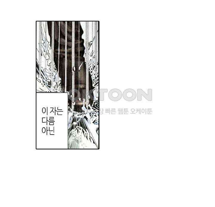풍운 338화 영원한 천지 영우의 기 32
