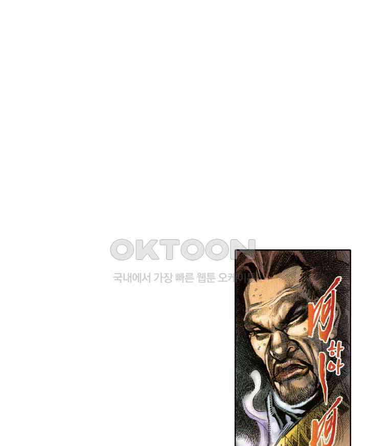 풍운 338화 영원한 천지 영우의 기 34