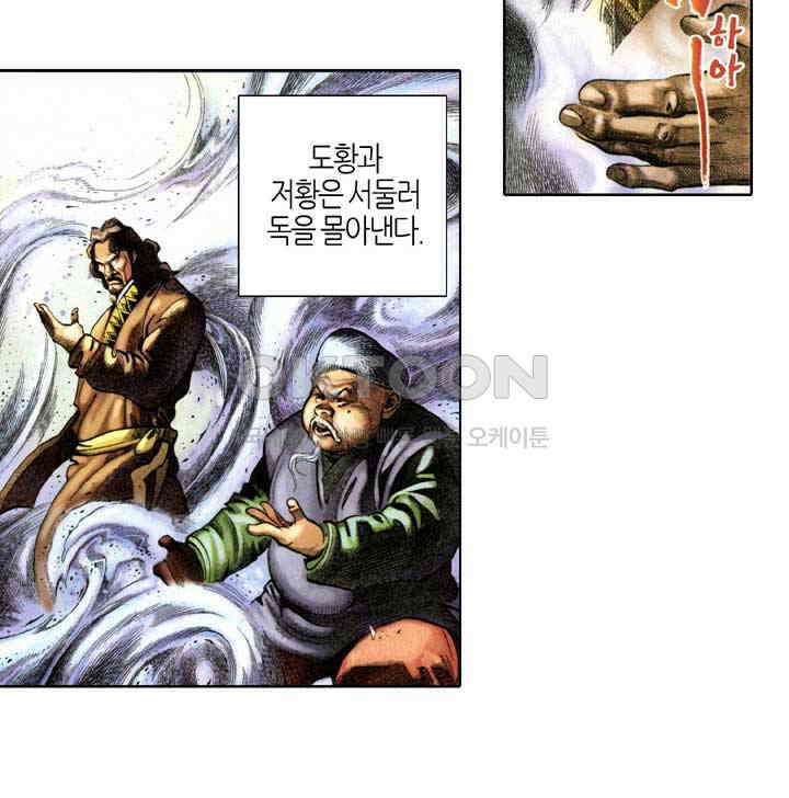 풍운 338화 영원한 천지 영우의 기 35