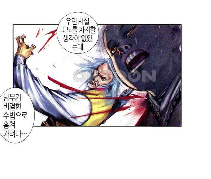 풍운 348화 역노대의 죽음 12