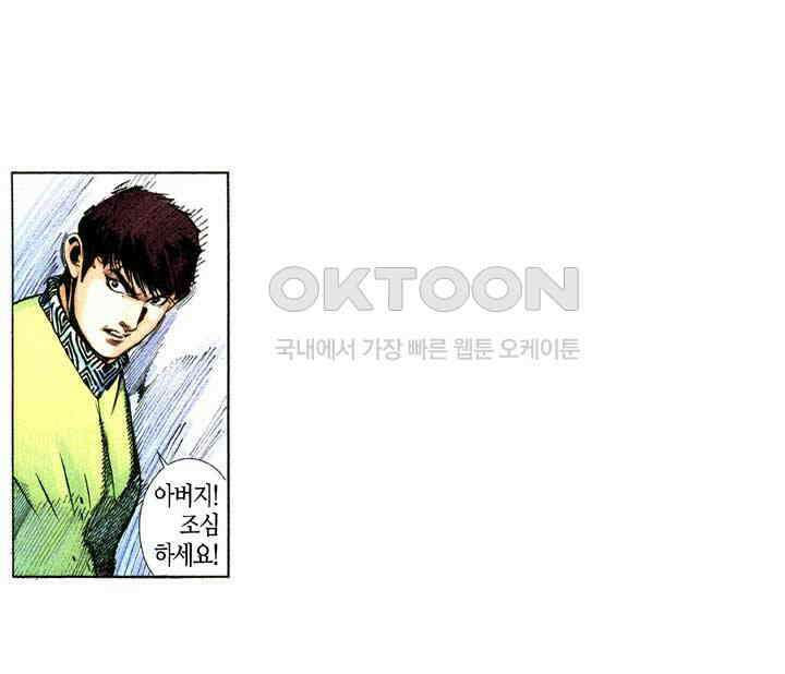 풍운 348화 역노대의 죽음 15