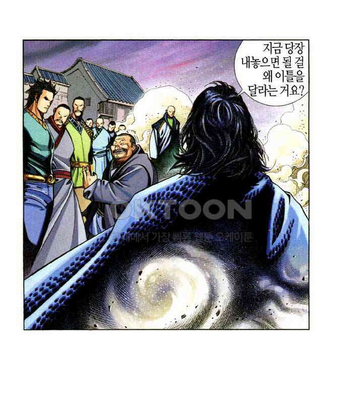 풍운 348화 역노대의 죽음 22