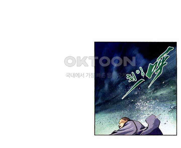 풍운 348화 역노대의 죽음 31