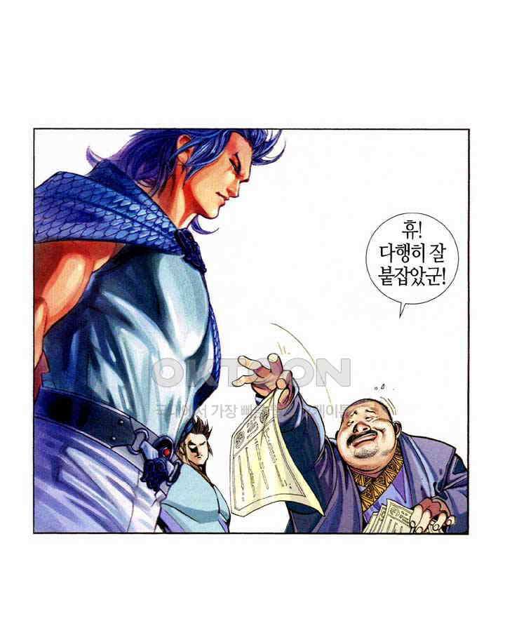 풍운 348화 역노대의 죽음 33