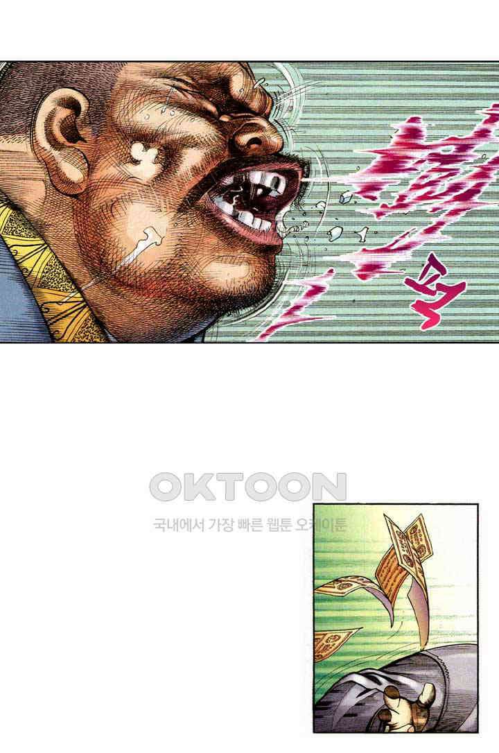 풍운 348화 역노대의 죽음 36