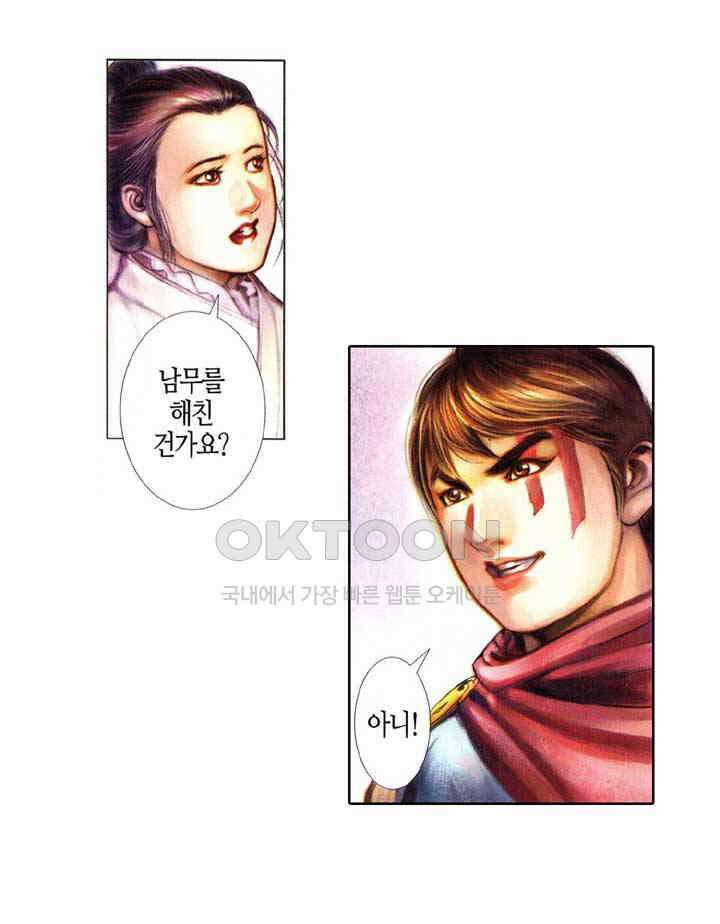 풍운 358화 숙명의 대결 7