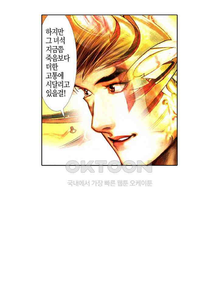 풍운 358화 숙명의 대결 8