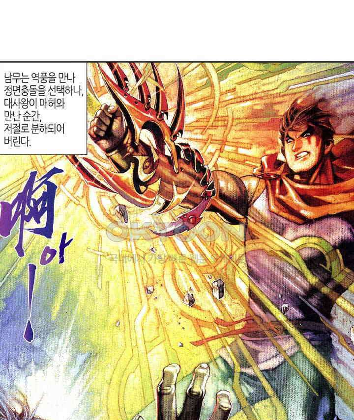 풍운 358화 숙명의 대결 12