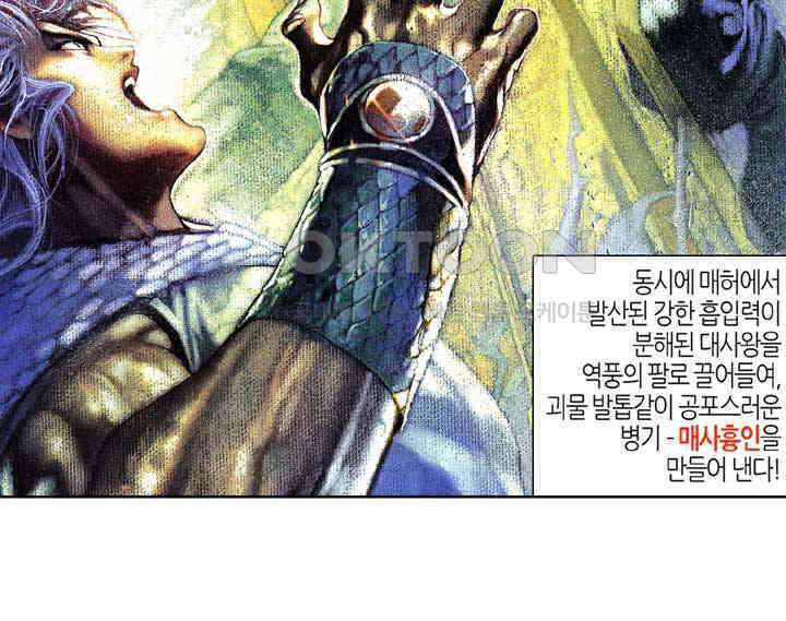 풍운 358화 숙명의 대결 13