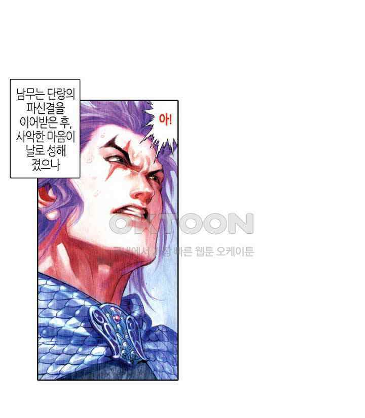 풍운 358화 숙명의 대결 15