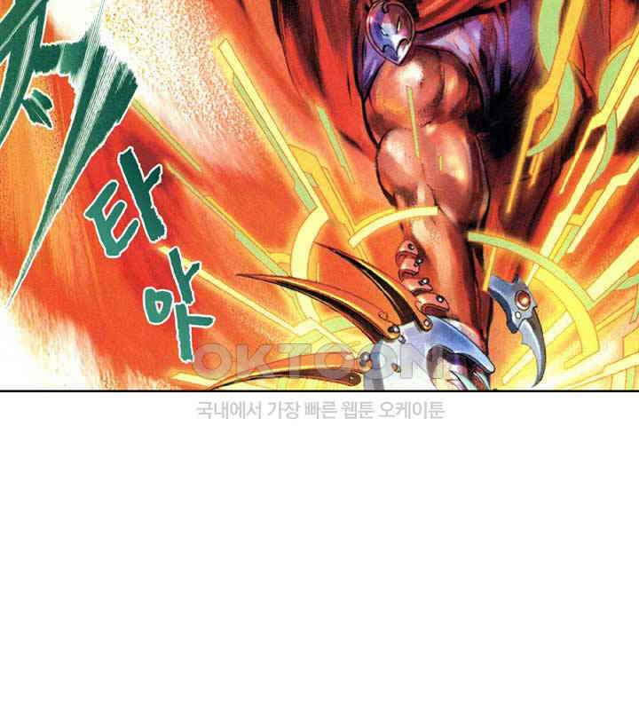 풍운 358화 숙명의 대결 17
