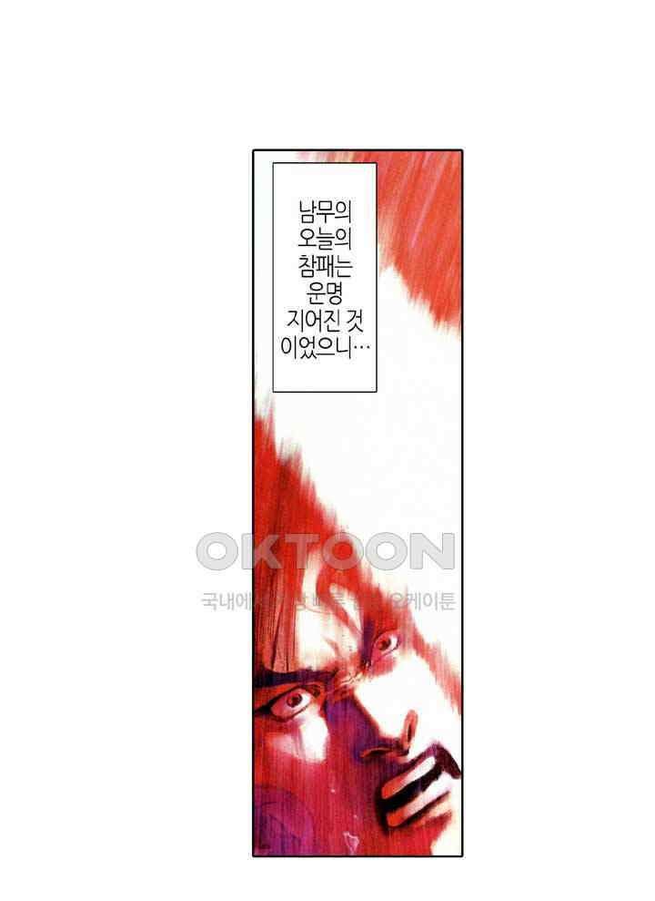 풍운 358화 숙명의 대결 18