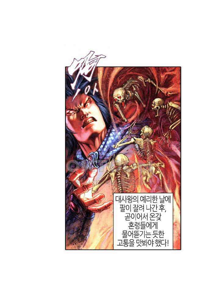 풍운 358화 숙명의 대결 20