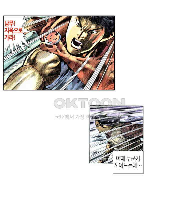 풍운 358화 숙명의 대결 22