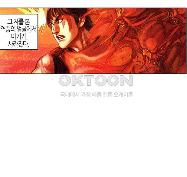 풍운 358화 숙명의 대결 23