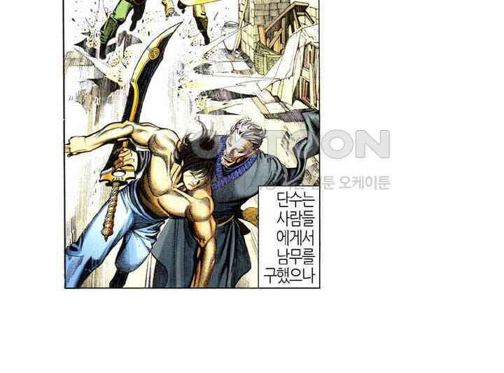 풍운 358화 숙명의 대결 27