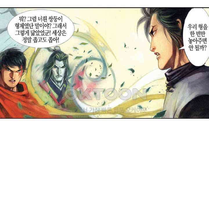 풍운 358화 숙명의 대결 29
