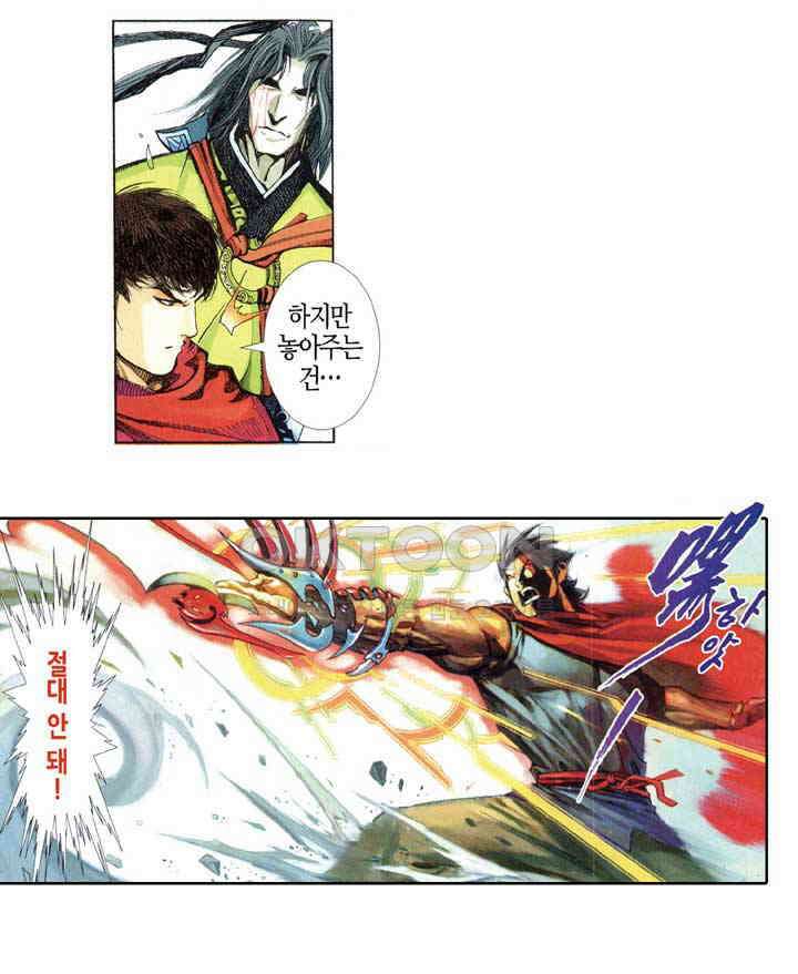 풍운 358화 숙명의 대결 30