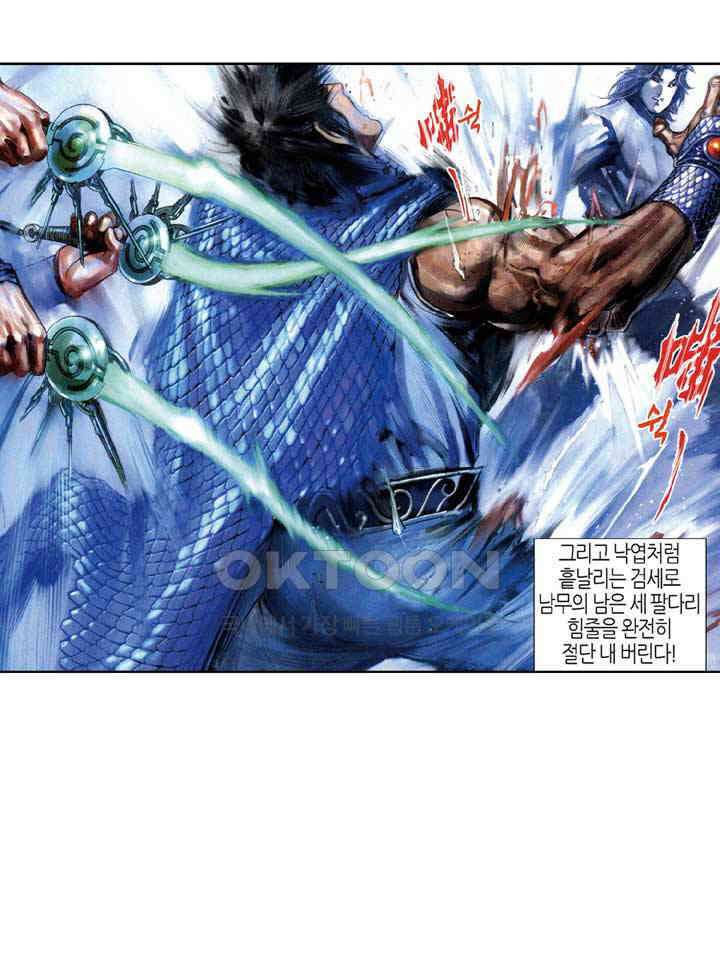 풍운 358화 숙명의 대결 33