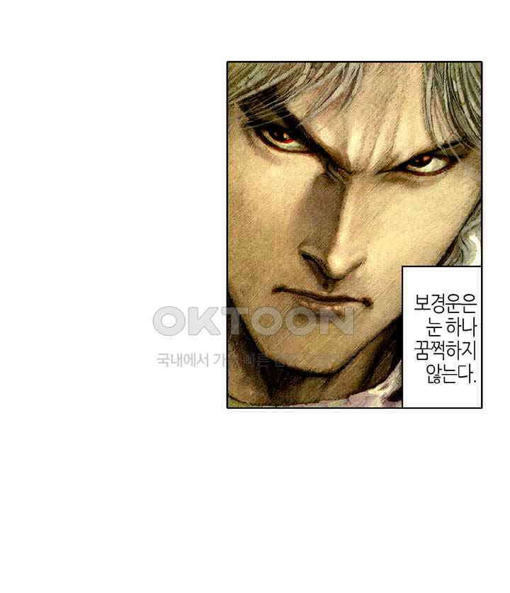 풍운 369화 사내 대장부는 결코 생사에 연연치 않는다 9