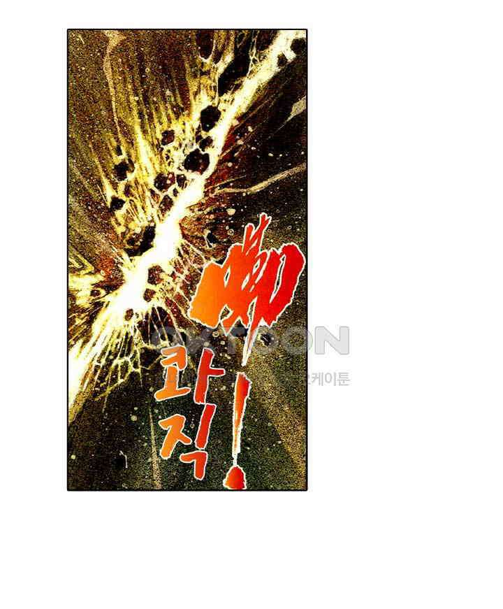 풍운 369화 사내 대장부는 결코 생사에 연연치 않는다 11