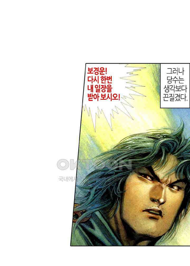 풍운 369화 사내 대장부는 결코 생사에 연연치 않는다 13
