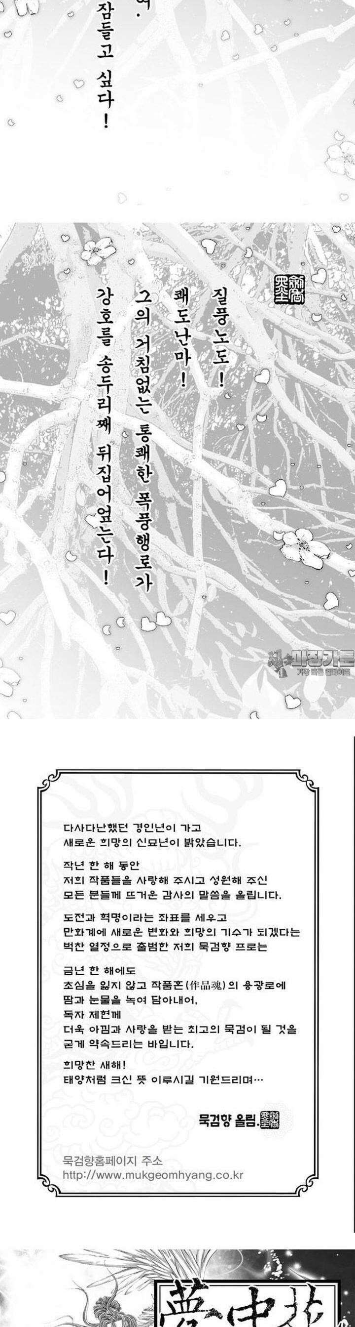몽중화 28권 2