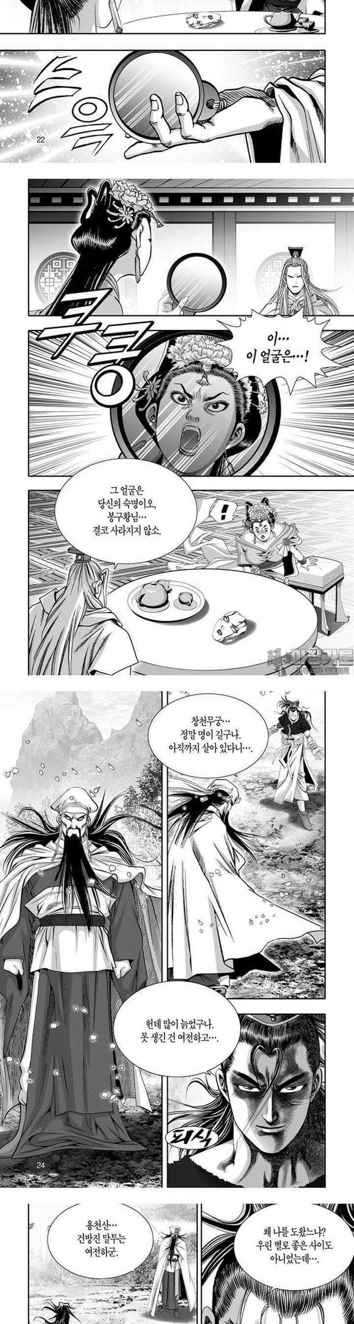 몽중화 28권 9