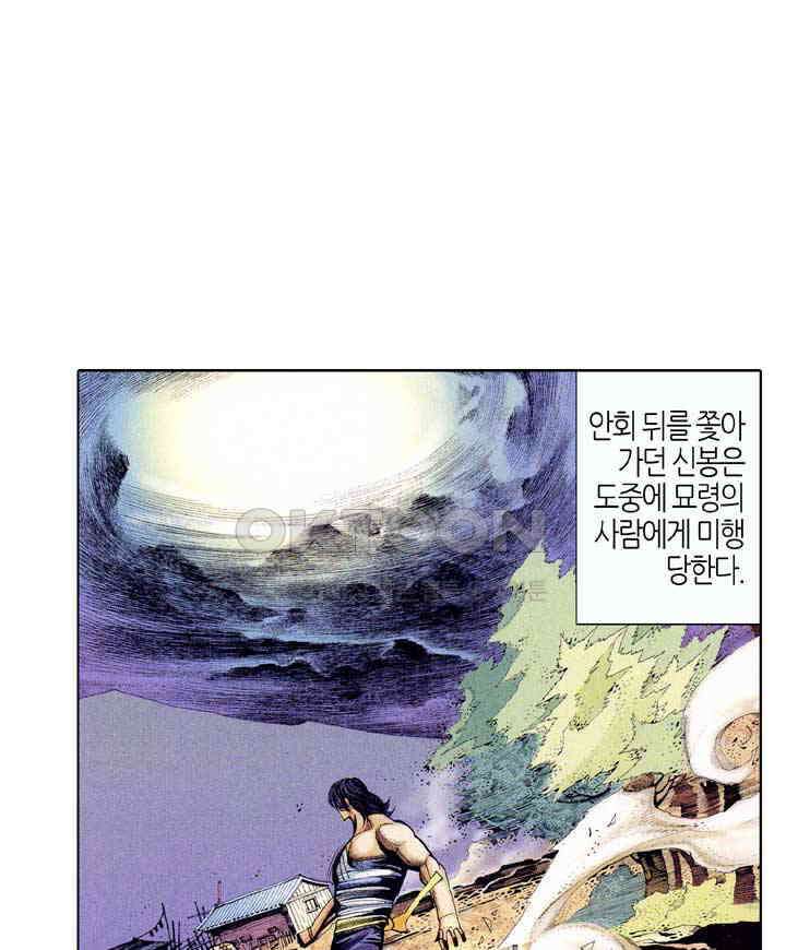 풍운 378화 천검의 현, 끊어지다 2