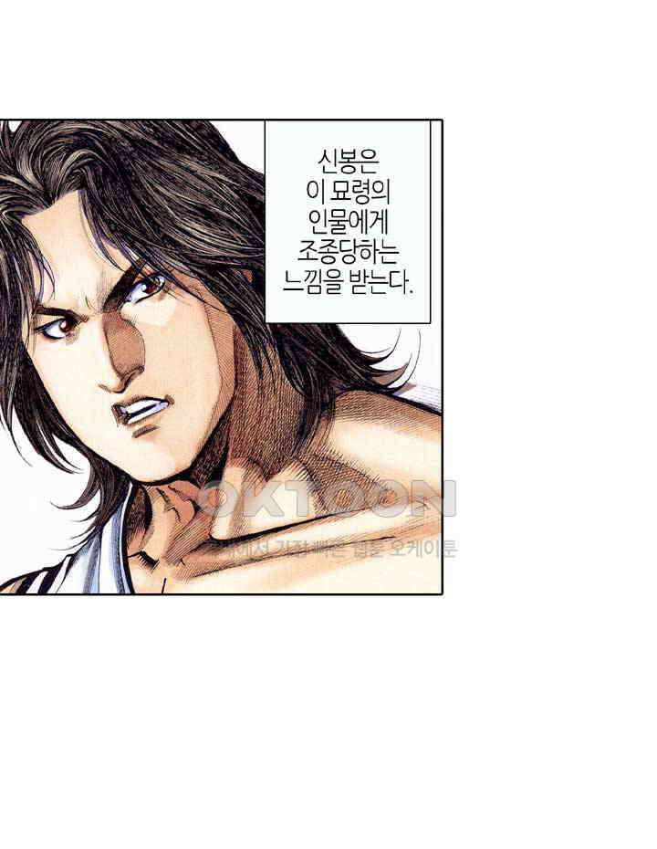 풍운 378화 천검의 현, 끊어지다 4