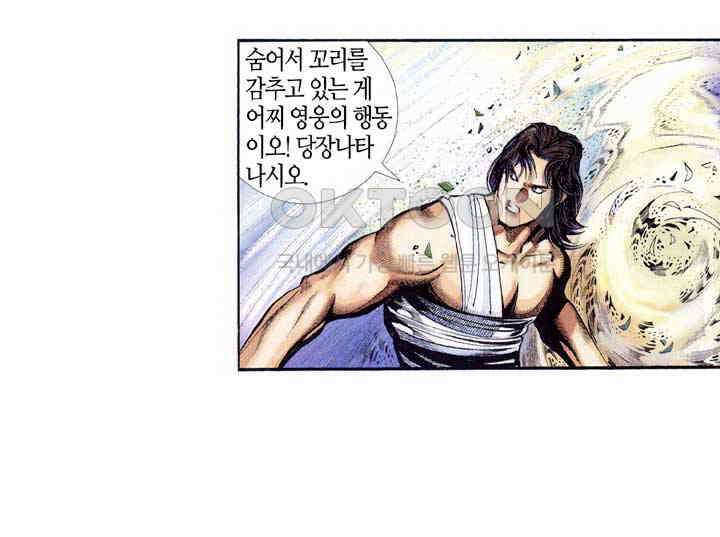 풍운 378화 천검의 현, 끊어지다 5