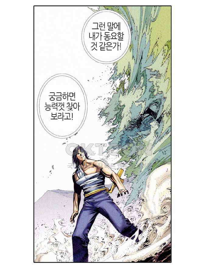 풍운 378화 천검의 현, 끊어지다 6