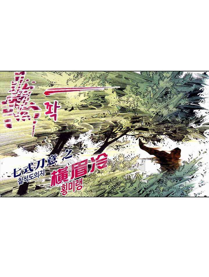 풍운 378화 천검의 현, 끊어지다 8