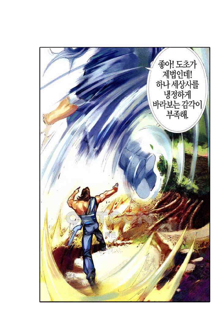 풍운 378화 천검의 현, 끊어지다 9