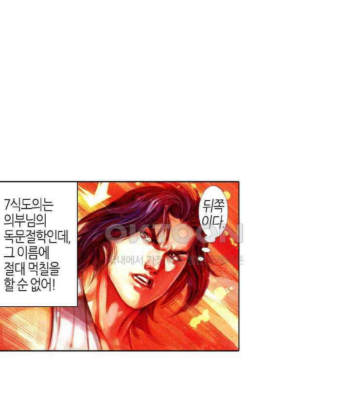 풍운 378화 천검의 현, 끊어지다 11