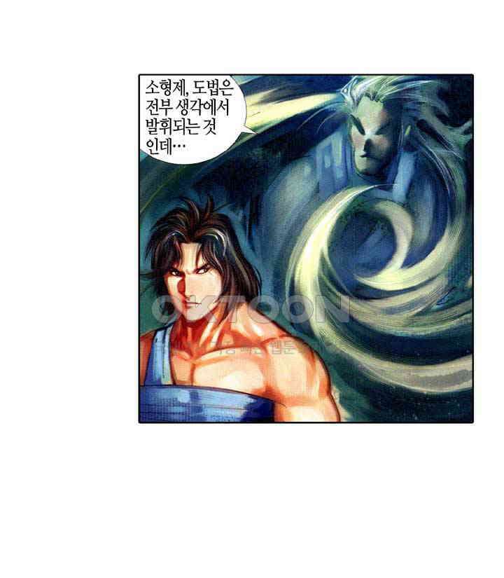 풍운 378화 천검의 현, 끊어지다 15