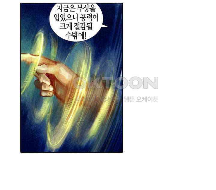 풍운 378화 천검의 현, 끊어지다 16