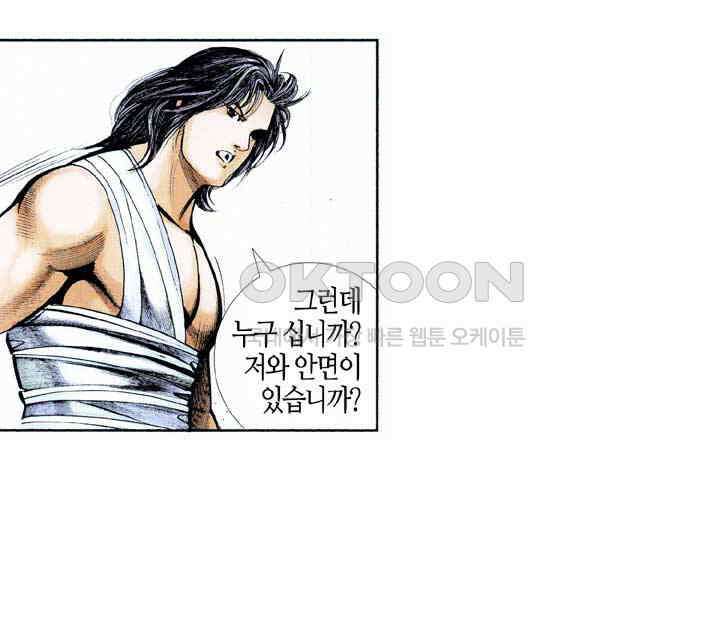 풍운 378화 천검의 현, 끊어지다 19