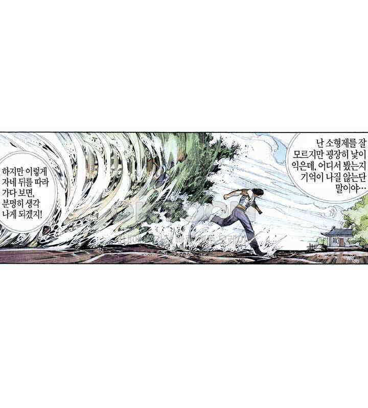 풍운 378화 천검의 현, 끊어지다 21