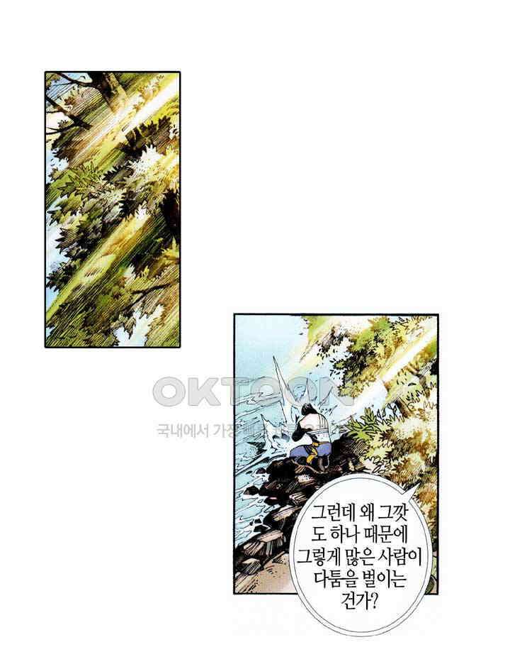 풍운 378화 천검의 현, 끊어지다 22