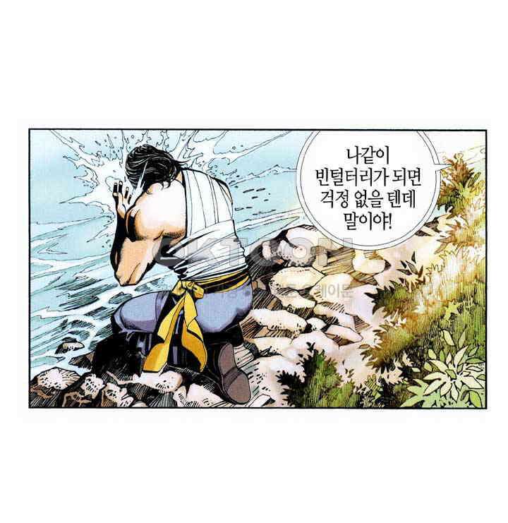 풍운 378화 천검의 현, 끊어지다 23