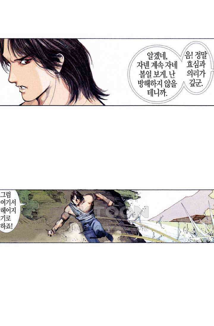 풍운 378화 천검의 현, 끊어지다 25