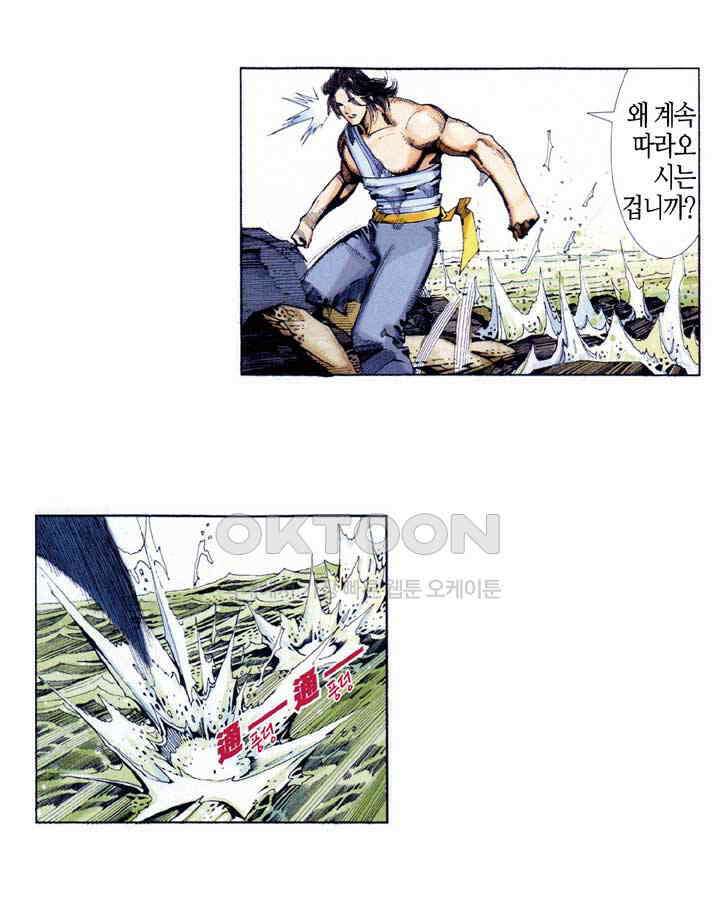 풍운 378화 천검의 현, 끊어지다 27