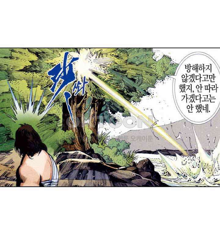 풍운 378화 천검의 현, 끊어지다 28