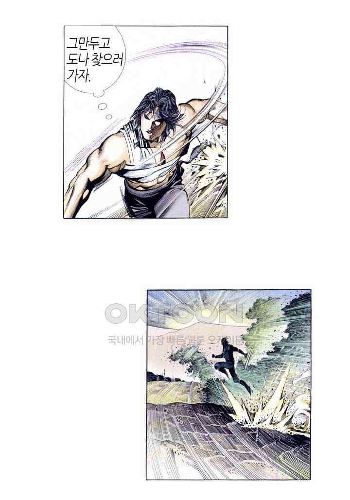 풍운 378화 천검의 현, 끊어지다 31