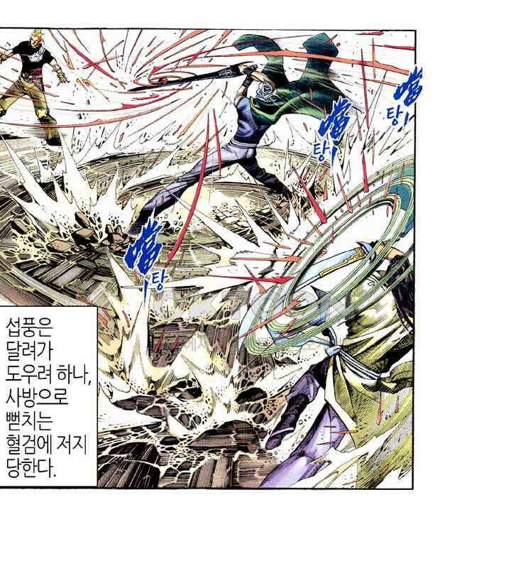풍운 388화 천기를 예측하다 7