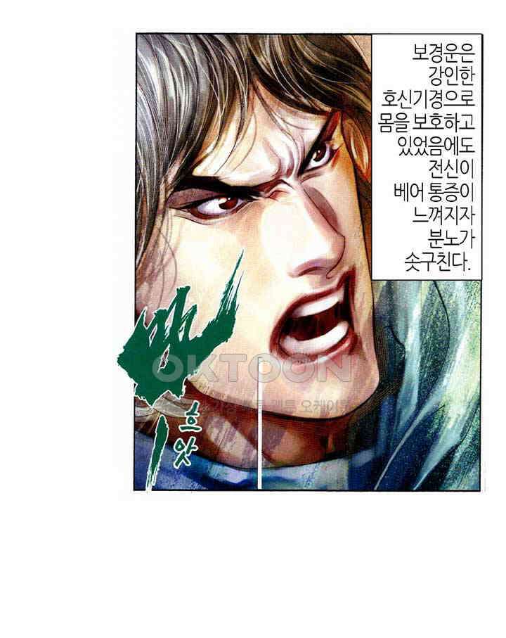풍운 388화 천기를 예측하다 8