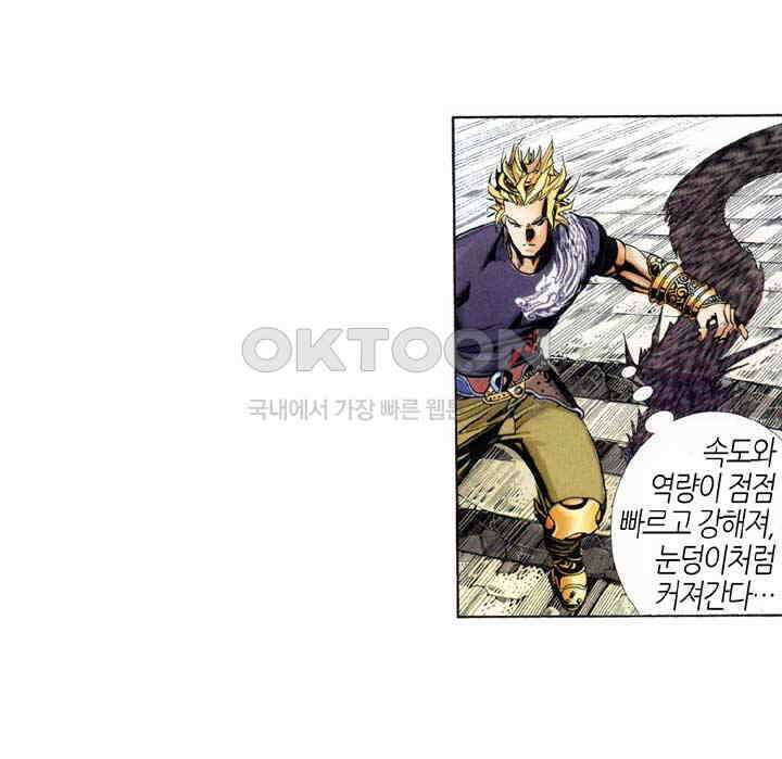 풍운 388화 천기를 예측하다 25