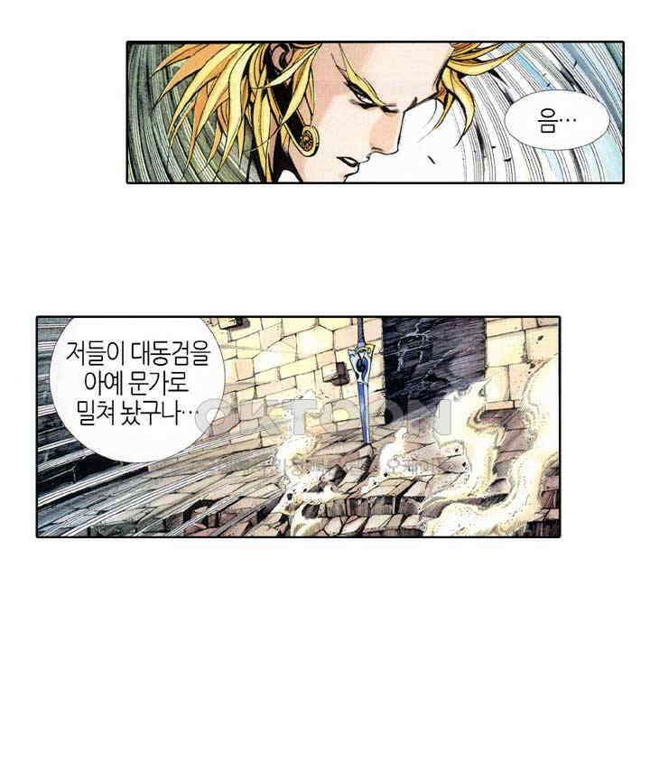 풍운 388화 천기를 예측하다 28