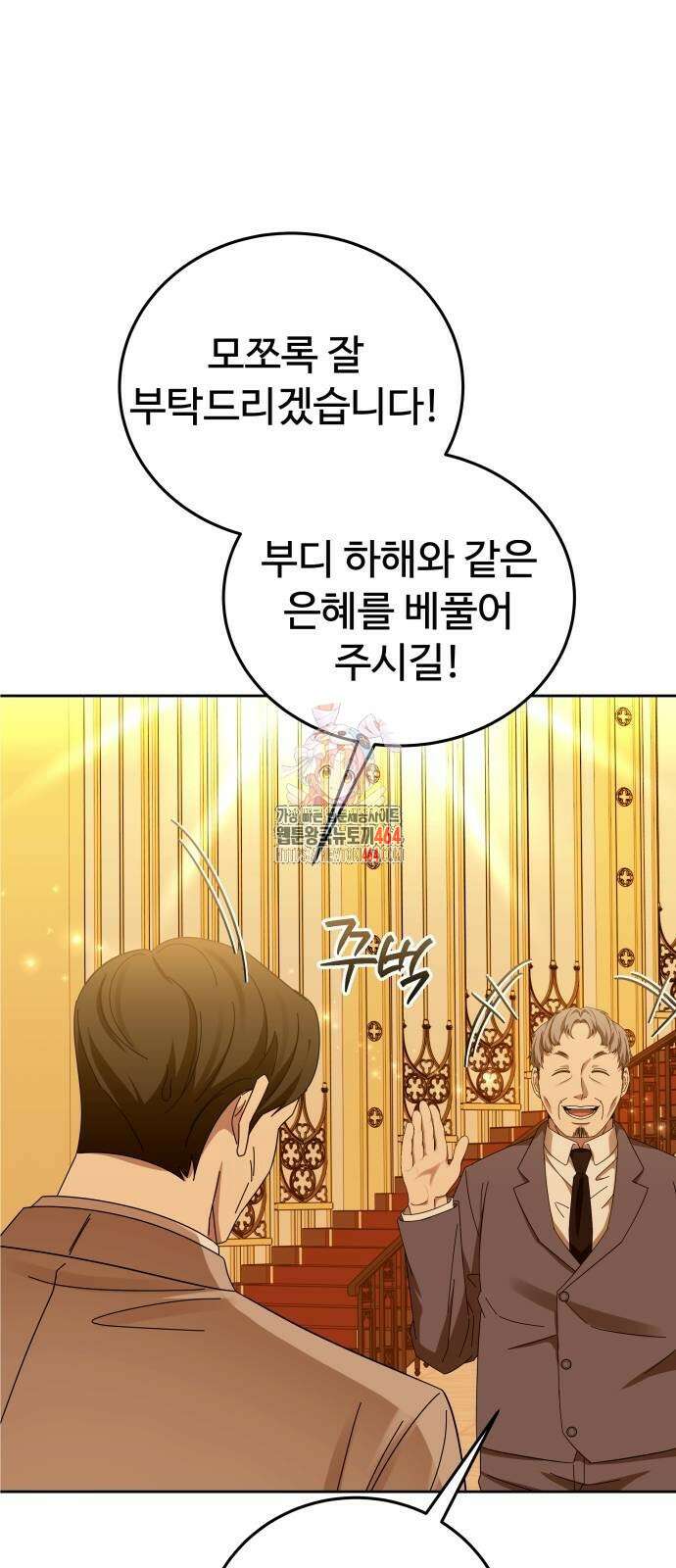 갬블링 1945 101화 1